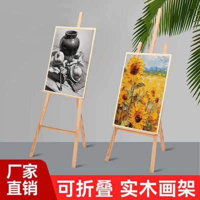 板美术架折叠三角画板实木儿童画架架生油画架写专用广告ke素描展