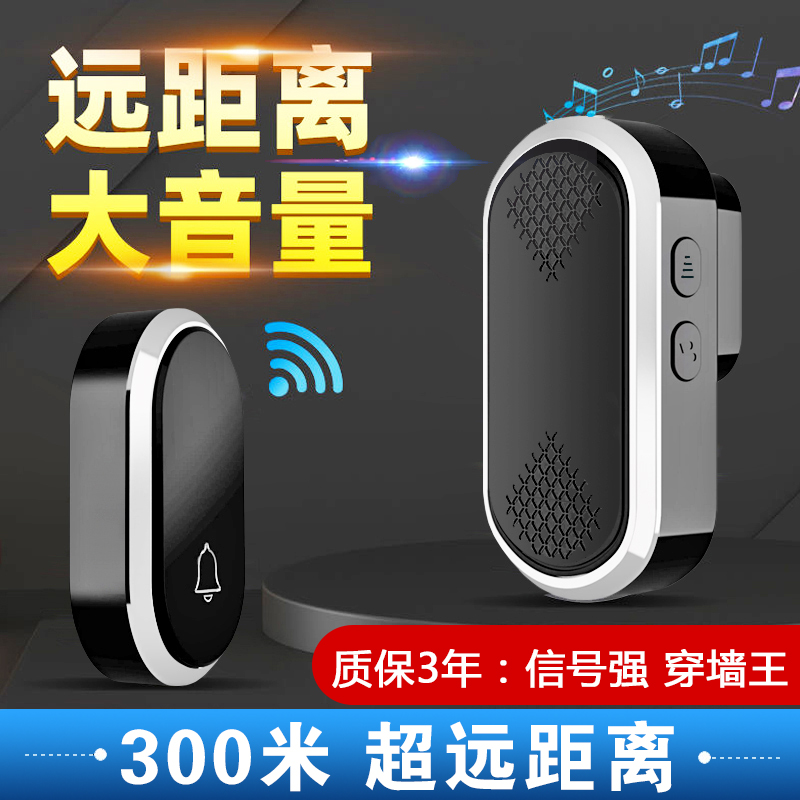 远距离门铃家用无线免插电一拖二智能遥控入户叮咚门钟老人呼叫器