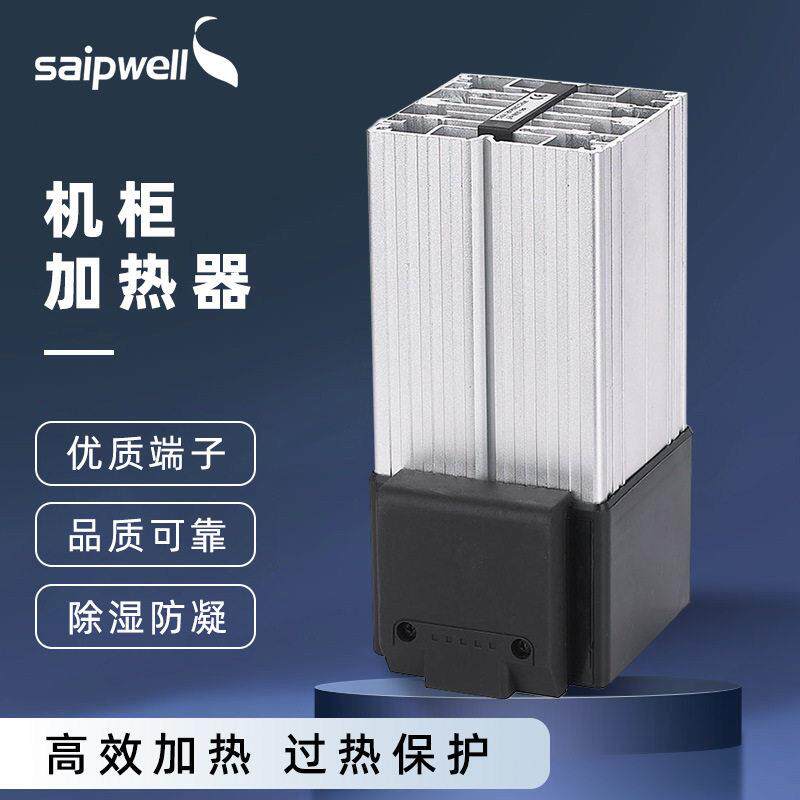 风扇加热器铝合金加热器HGL046-300W防凝露防水珠加热除湿器