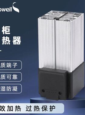 风扇加热器铝合金加热器HGL046-300W防凝露防水珠加热除湿器