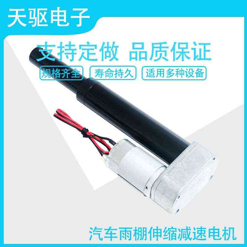 电动12v电机 伸缩器大新款微型往复驱 天工业推杆升降机级推力小