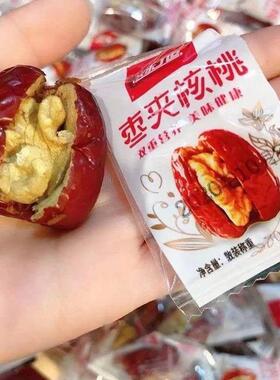 ￥烁旭枣夹核桃仁特产双重营养健康休闲 零食独立包500g送礼佳品