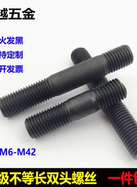 高强度双头螺栓水泵双头螺丝GB898粗杆A型不等长螺柱M8M10M12M16