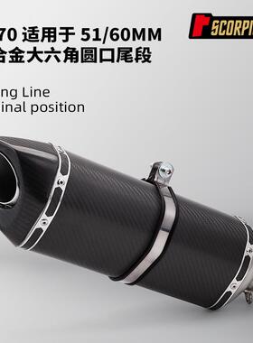 D470排气管51MM60MM通用G310RRNINJA400S1000RRGSX250RRSV4