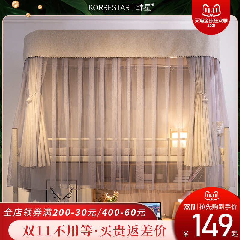 宿舍隔音神器高级u型滑轨宿舍床帘u形上铺厚款全包带顶加支架一套