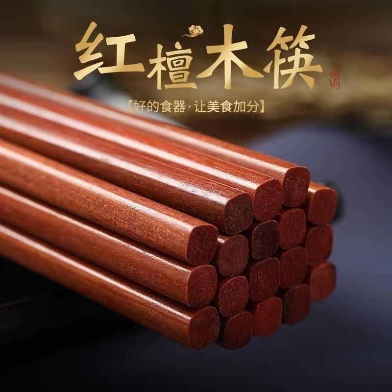 高端家用红檀木鸡翅木实木筷子防滑防霉快子商用中式餐厅家庭筷