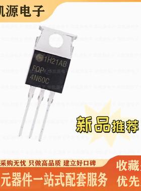 FQP8N60C 12N60C/5N60C/10N60C 7N65C场效应管 8/10/12/18A 600V