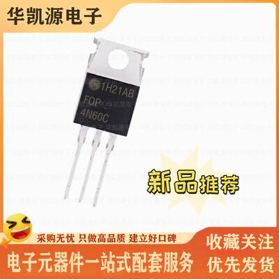 FQP8N60C 12N60C/5N60C/10N60C 7N65C场效应管 8/10/12/18A 600V