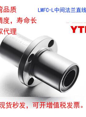 中间法兰LMFC20L,LMHC30L,LMKC20LUU直线轴承量大从优