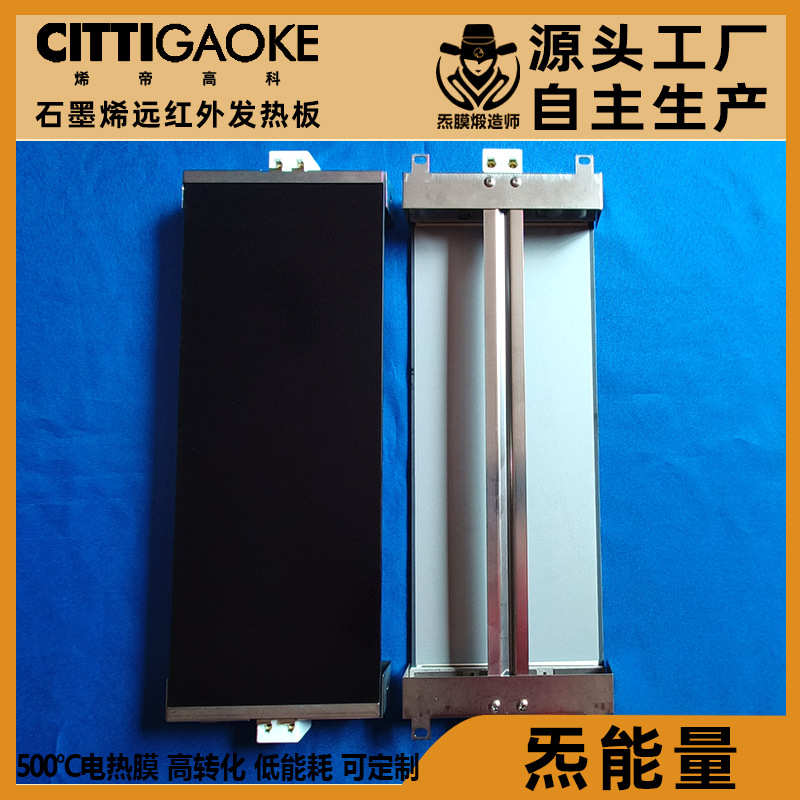 厂家高温红外隧道炉发热板工农业烘烤箱电热片独立不锈钢支架套装