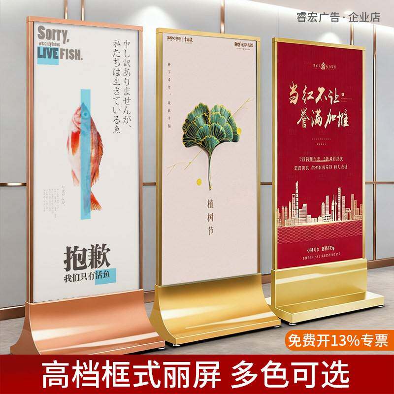 易拉宝展架定制广告展示牌丽屏架落地式KT板海报框架宣传海报立牌