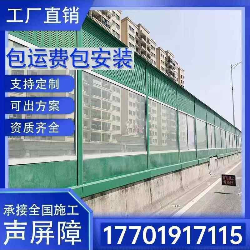 公路音障厂直销厂隔音墙学校隔音屏社区户外隔音板