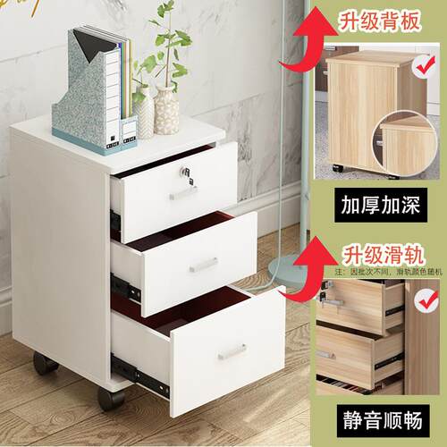 办桌下纳文件柜木质移动H2矮公柜带储锁收三抽屉柜活动物资料小柜