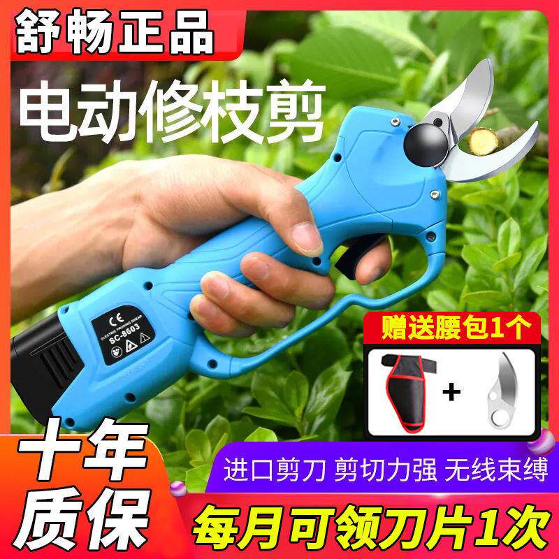 电动修枝剪刀果树果枝剪树枝剪刀充电式园林修剪枝剪刀电剪子