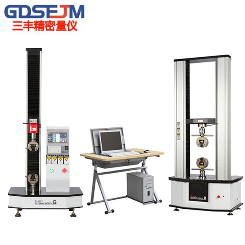 微机控制电子拉力试验机金属塑料拉伸压缩测试仪钢丝绳阀门拉伸