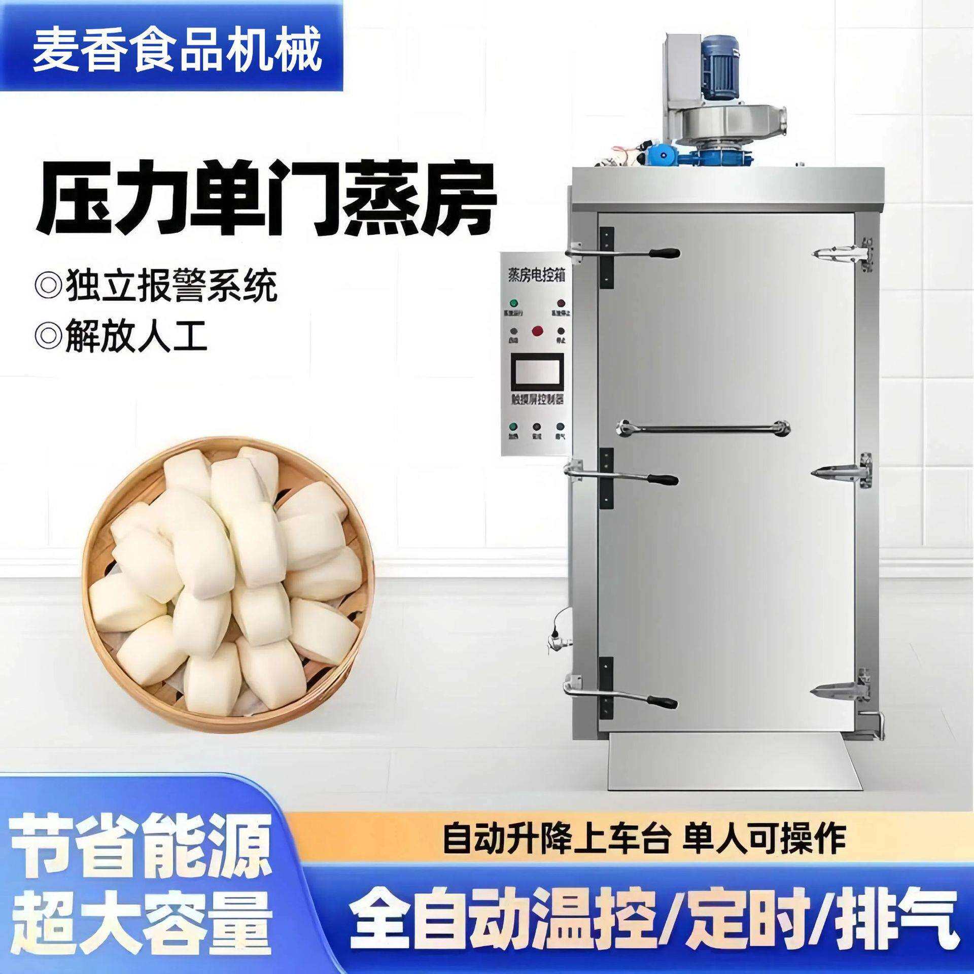 压力蒸房蒸饭柜商用电蒸箱工厂餐厅食堂蒸柜大型蒸房可做支持验厂