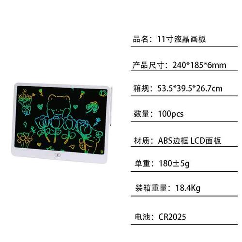 可清除画画男孩画板儿童液晶手写板套装全尺寸6.5寸便携式绘画LCD