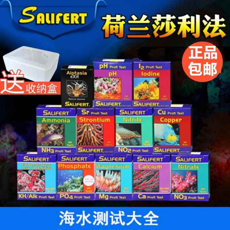 莎利法莎莉法测试剂KH钙PO4氨NO3镁NO2铜PH碘海水鱼缸水质