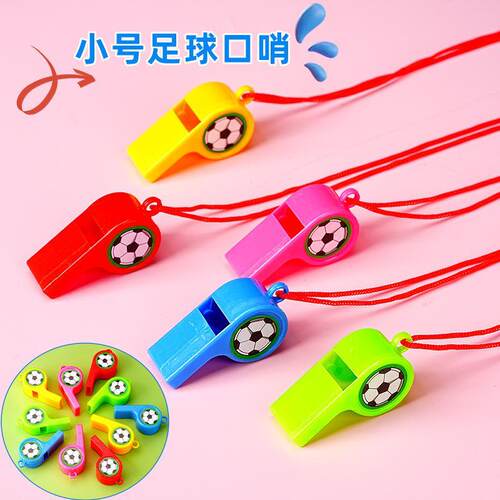 足球哨子可吹奏带挂绳口哨子吹奏乐器活动道具加油助威口哨小奖品