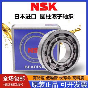 进口NSK NJ210 圆柱滚子轴承NU 1213 211 214 212 216 217 215