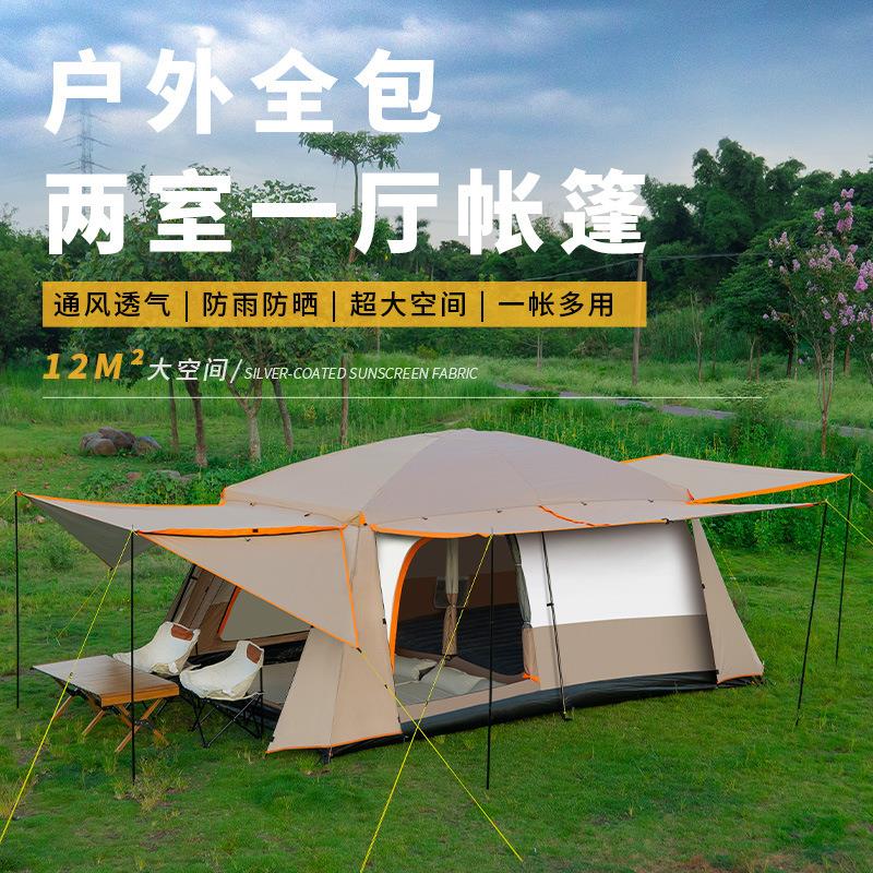 帐篷户外二室一厅大空间露营装备野营折叠公园野餐多人双层帐结构