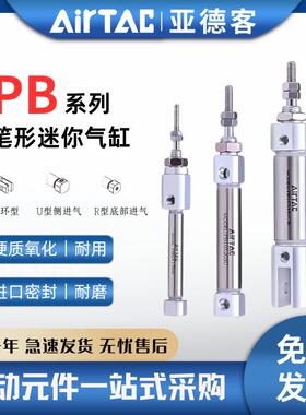 亚德客PB系列小型迷你笔型气缸PB6/10/12/16X10X15X75X80-SU-R-CB