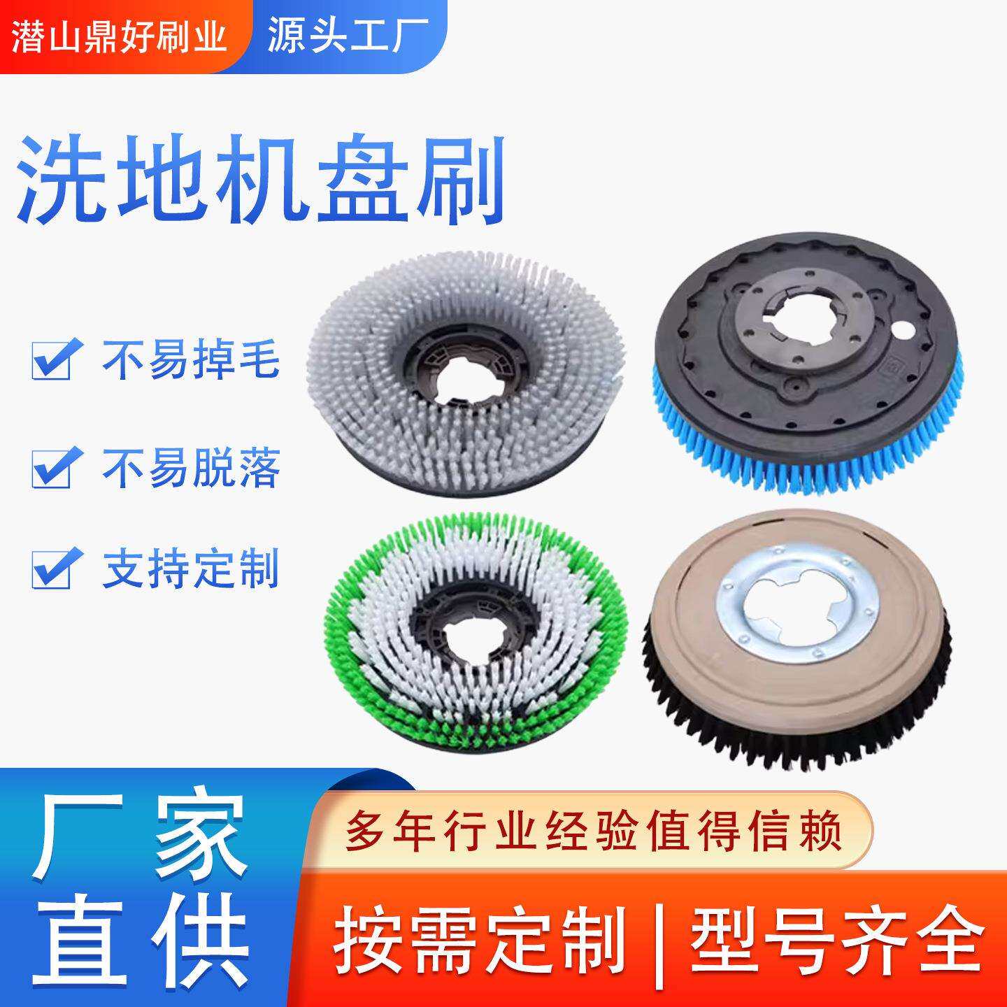 厂家直供洗地机圆盘刷头磨料丝尼龙钢丝工具地板地毯手推刷清洗机