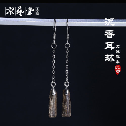 沉水【沉香耳环】文莱沉香正区老料1g 油脂饱满佩戴精美保真