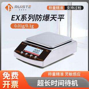 工厂直发实验室EX防爆电子秤克秤0.01g精准电子天平0.001黄金称重