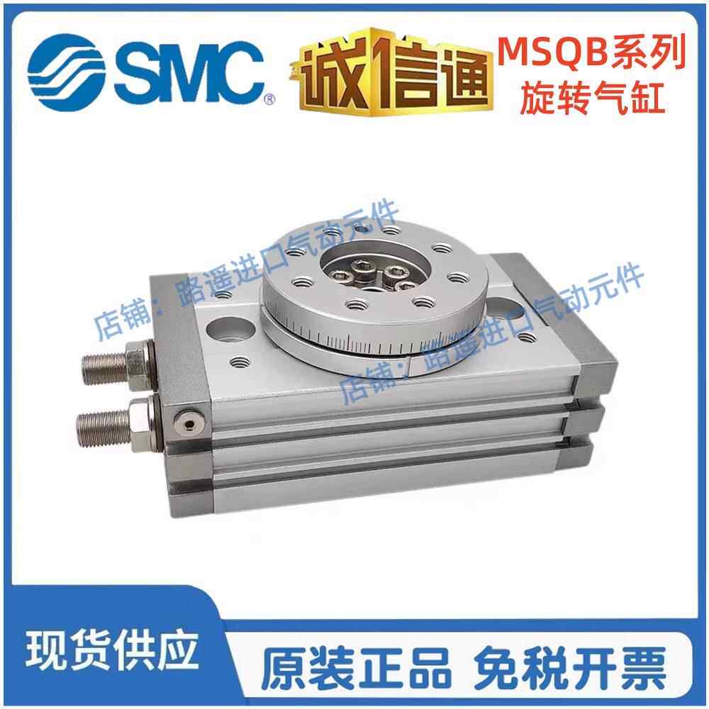 SMC装旋转气缸SQA原MSQB10A-20A953-30A-50A-70MA-100A-200A-R缓