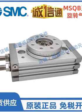 SMC原装旋转气缸MSQAMSQ1A-20A0-30A-50A-70A-BMP100A-2B00A-R缓