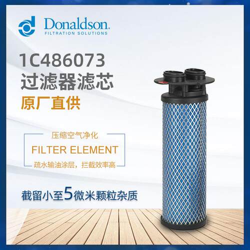 C1C48607正品直销压缩空气过滤器V0750粗过滤