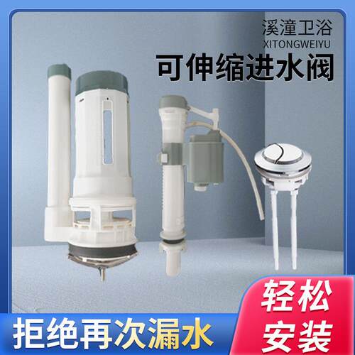 压桶洁具配件加厚pp高进水坐阀便器马桶配件双按配件马下水冲水箱