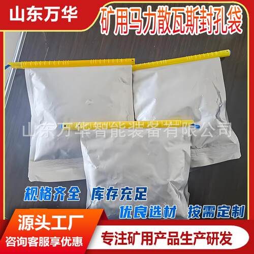 矿山专用堵孔封孔袋矿用封孔袋聚氨酯阻燃AB双袋分装快速密封钻孔