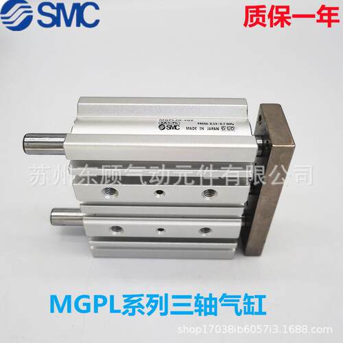 SMC三轴气缸MGPL63-25-50-75-100-125-150-175-200-225-250-300Z