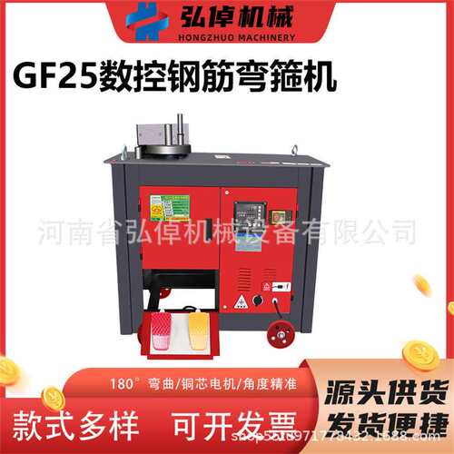 厂家优质GF25型自动钢筋弯箍机公路梁场圆钢螺纹钢数控钢筋弯箍机