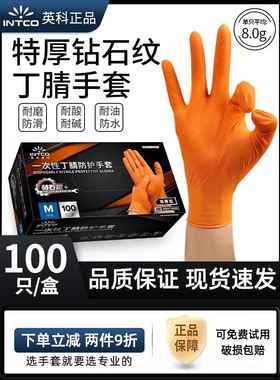 英科钻石纹橙色丁腈手套超厚防滑防油修车机修工业劳保丁睛橡胶