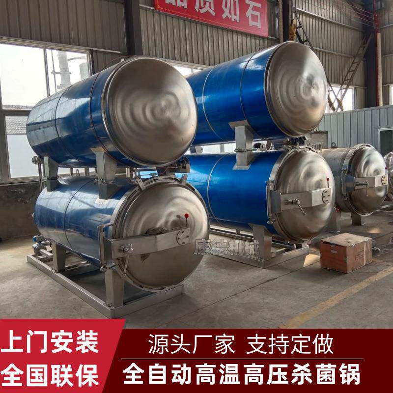 麻辣素肉高温杀菌锅魔芋爽反压式灭菌釜活珠子双层水浴杀菌锅