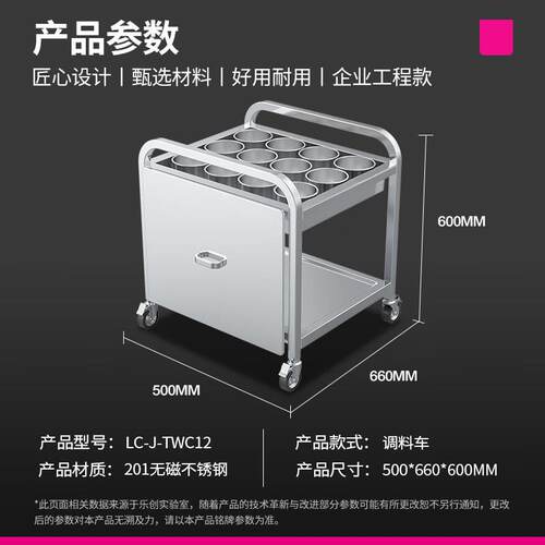 乐能创（llecon/乐econ）商用调料车 不锈T钢厨房多功移动调味车L