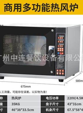 四层循用全自商动热风97236环风炉烤箱喷雾电炉多能蛋糕烘焙连锁