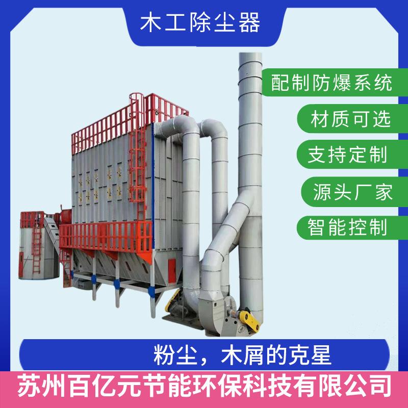 工业除尘器免费设计锅炉废气旋风分离器除尘器粉尘净化器