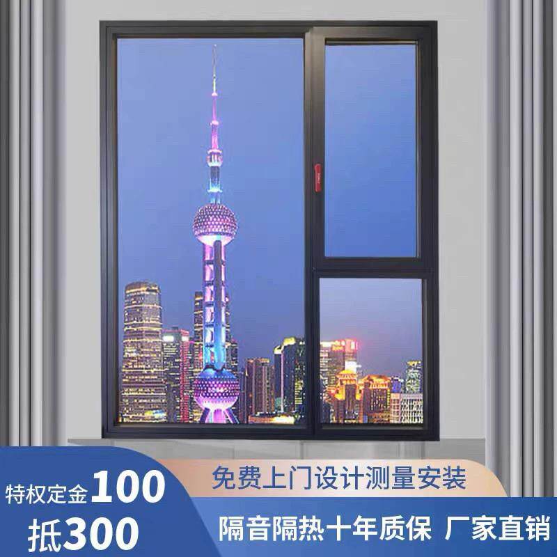福州断桥铝门窗封阳台窗纱一体隔音玻璃隔音窗全景窗户铝合金门窗