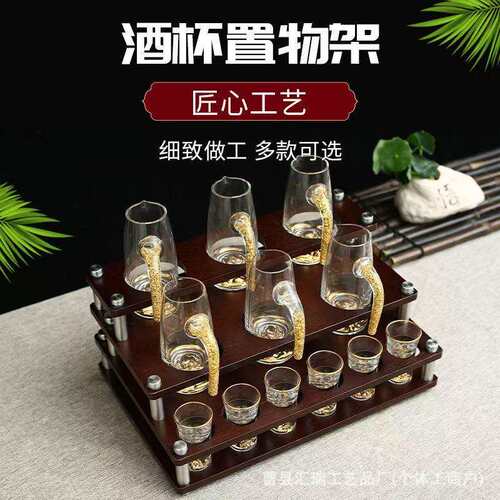 木质酒杯架新中式胡桃木酒杯收纳架木质一口杯酒架高升款杯架