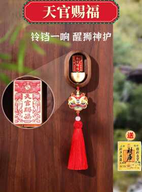 多巴胺小铃铛招财门铃装饰摆件