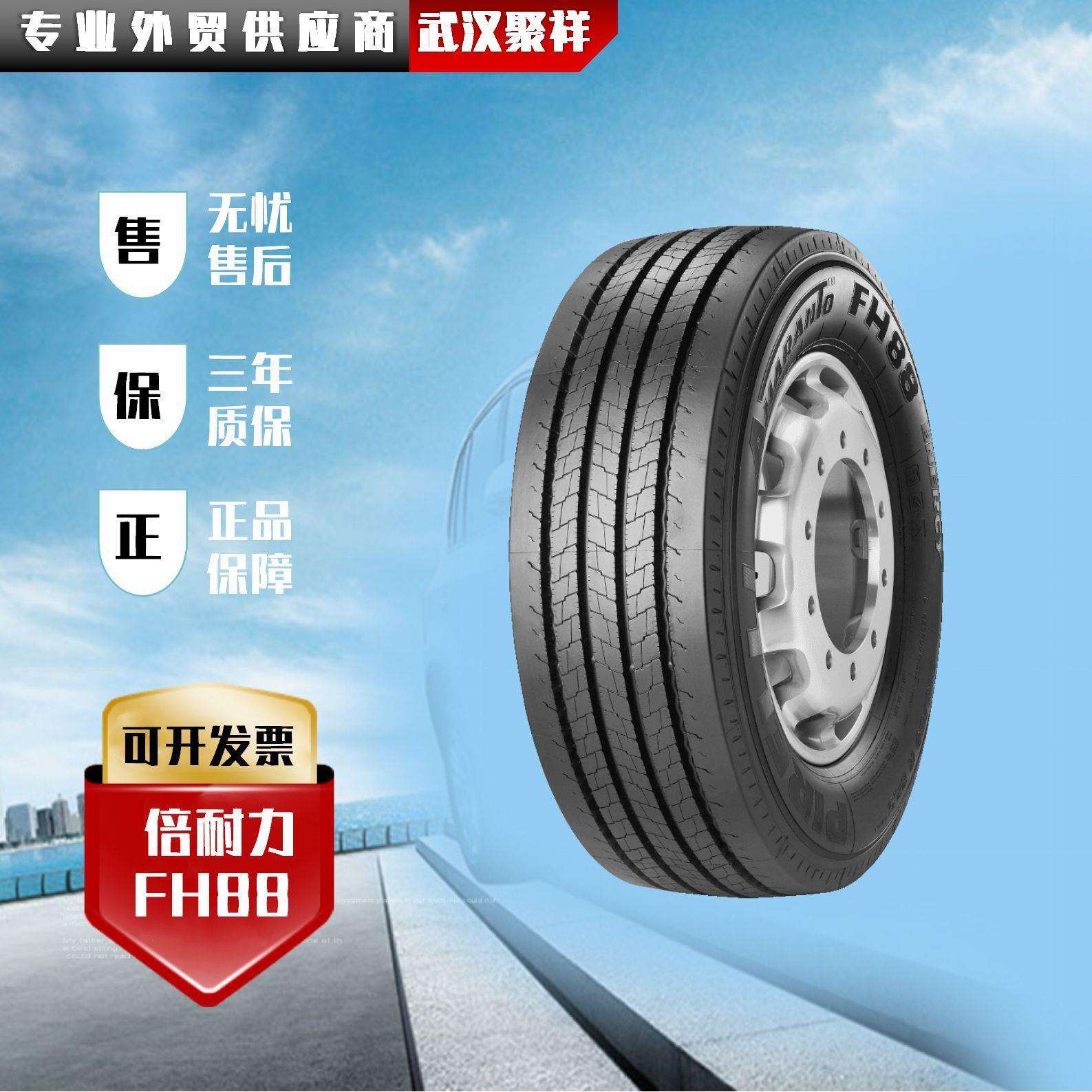 倍耐力295/80R22.5 花纹FH88 全钢子午线轮胎含内胎轮胎