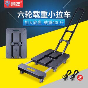 易牌小拉车家用搬运六轮载重平板手推车可折叠拉杆车可携式小推车