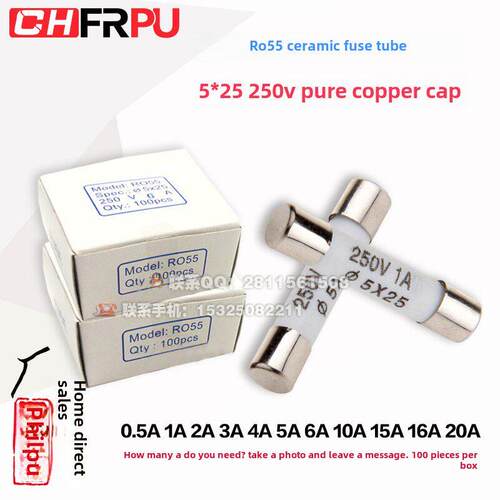 厂家直销RO55陶瓷保险丝管5*25 5x25MM熔断芯子0.5A1A3A6A8A10A