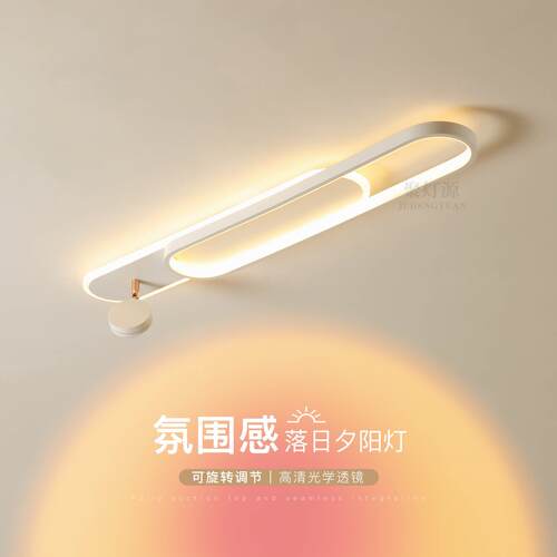 2025新款夕阳灯简约现代led走道灯网红落日灯走廊灯玄关走道灯具