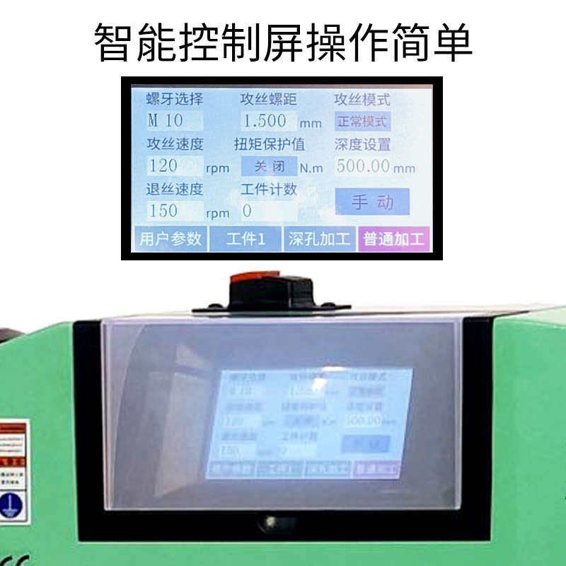 西湖电动伺服攻丝机大功率摇臂手持式攻牙机自动数控万向喷油吹气