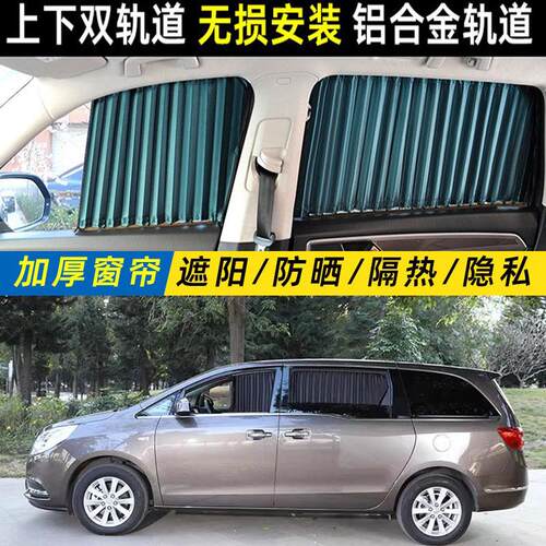 别克GL8 25S胖头鱼28T 652t es陆尊653t专用遮光汽车窗帘装遮阳帘